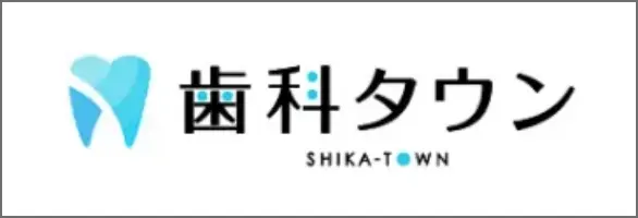 歯科タウン